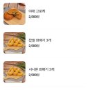 원더풀꽈배기 이미지