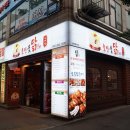 놀란숯닭갈비