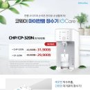 정수기종합 - 구미시 여헌로 73 | 정수기종합
