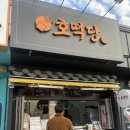 매미성간식 호떡당 거제매미성점 오란다후기