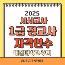 삼육사로50 | [사서교사 1정 연수] 대진대에서 1정연수라면 - 행복기숙사 준비물부터 주변 맛집까지