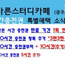 바른스터디카페광주효천점 이미지