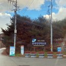 문경단산관광모노레일(하부승강장) 이미지