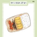 제철음식학교 | 제철 음식 - 도시락과 유부초밥