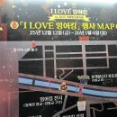 초롱마을(아)경로당 | 서울 청계천 잉어킹 가는 길 위치 서울빛초롱축제 방문 후기