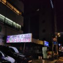 BEST 스크린골프 | 신길동 스크린 골프 추천! 시설 깔끔한 베스트스크린 골프 방문 후기(대방동골프)