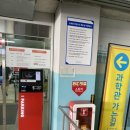 회천2동 무료경로식당 | 💡서울 아이랑 가볼만한 곳 ㅣ 서울시립과학관 방문 후기 ㅣ입장료 주차 정보