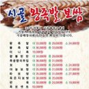 시골왕족발 이미지