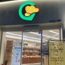 그린하우스 제과점
