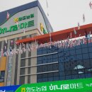 하나로마트 화도농협 녹촌점 (경기 남양주시 화도읍 녹촌리 202)