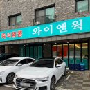 스타일와이 | 🥢 향남2지구 중식 맛집, 1인 탕수육도 가능한 와이앤웍 후기