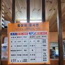 송강장수촌 이미지