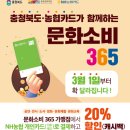 365소비센타