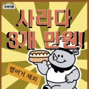 사라다방 - 동래구 사직북로34번길 12 | 사라다방