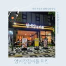 바삭촉촉치킨 네이버블로그