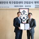 동부종합건설 이미지