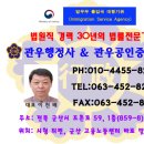 관우행정사 사무소 이미지