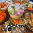 해정일식 | 대구침산동맛집_횟집_해정(단체모임추천)