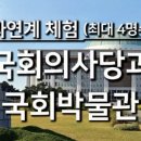 역사투어 이미지
