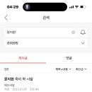 ㅅㅂㅋㅋㅋ ytn 문지현 아나운서 내가 팔로하고 있길래 왜지 여초에서 유명한가 싶어서 걍 검색해봣는데 이미지