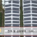 이편한태양광발전소 이미지