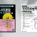 한솔동_주민센터(입구) 이미지