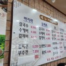 칼국수전문미림 이미지