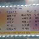 돈우정육식당 이미지