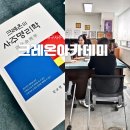 크레온아카데미 | 대구 타로학원 교수님 직강으로 듣는 사주아카데미 크레온아카데미
