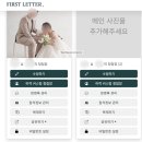 [ep.16 모바일청첩장] 퍼스트레터 모바일청첩장 내돈내산 무제한수정+셀프커스텀 제작 후기