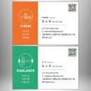 👭 두 자매의 아름다운 시너지! &#39;H.SKIN&#39; &amp; &#39;R.BALANCE&#39; 로고 &amp; 명함 디자인 후기! ✨