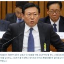 롯데 신동빈의 사드 애국 헌신, 5000만 국민 롯데에 큰 빚 졌다. 이미지