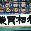 찬경루 편액 이미지