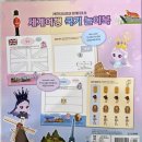 책으로 떠나는 세계 나라 놀이 | [학산문화사] 프린세스 캐치!티니핑 세계여행 국기 놀이북 서평후기