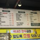 엘에스로 | 안양황소곱창 안양 호계 모듬곱창 맛집 내돈내산 솔직후기