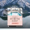 광주근교 전남 독채 풀빌라 장성 휴블리제 내돈내산 후기