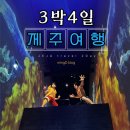 P-5312 | 🛫제주도 3박 4일 여행 2일차 후기