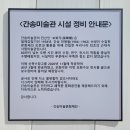 김창광 | 【미술관 릴레이 투어①】 간송미술관 &lt;보화수보&gt;전