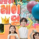 키즈킹덤 이미지