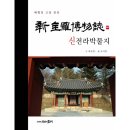 순창장군목다슬기탕 이미지