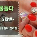 네일물들다 이미지