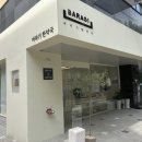 대보한약국 이미지