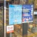 향기나라사랑이 | 평택 송탄 빵집 케익나라 옛날 빵집 감성 가득한 백년가게 방문