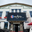 우주생고기 | 맛있고 양 많은 한우갈비탕과 육회비빔밥 맛집, 양산동 백년한우 내돈내산 솔직후기! (Feat. 한우 생고기)