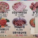 부영숯불촌