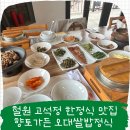 해오름가마솥두부 이미지