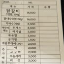 만천양지길 | 춘천 맛집 우성닭갈비 : 단체로 오기 좋은 닭갈비 닭목살 후기