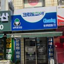크린토피아관악 이미지