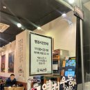 역전우동(원주단계점)