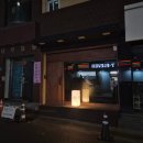 멍스타 | 🍸 구월동혼술바/ 인천혼술바/ 구월동술집, [혼술바 또랑]